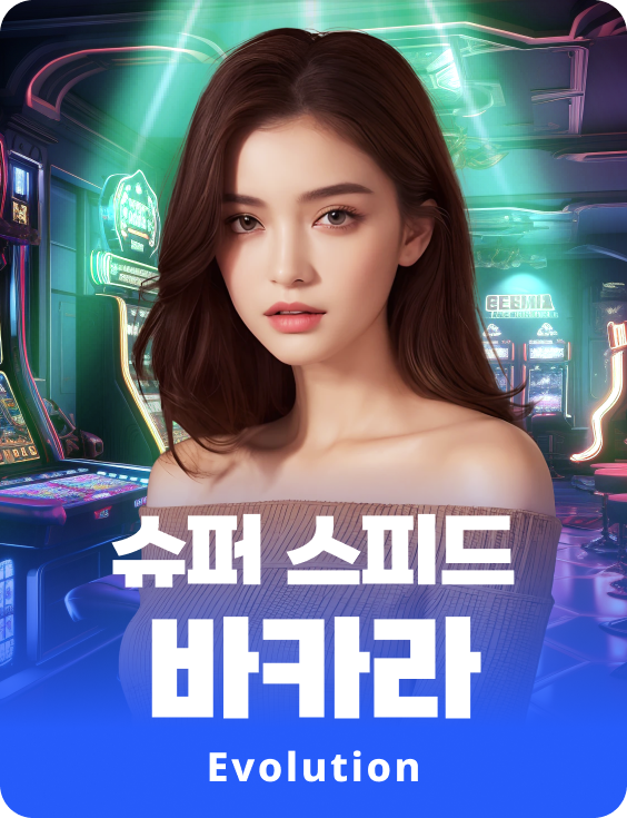 Super Speed Baccarat