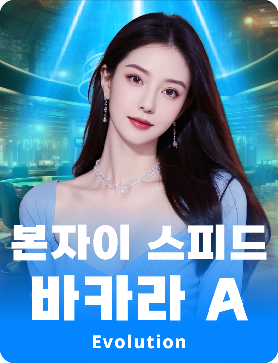 Bonsai Speed Baccarat A