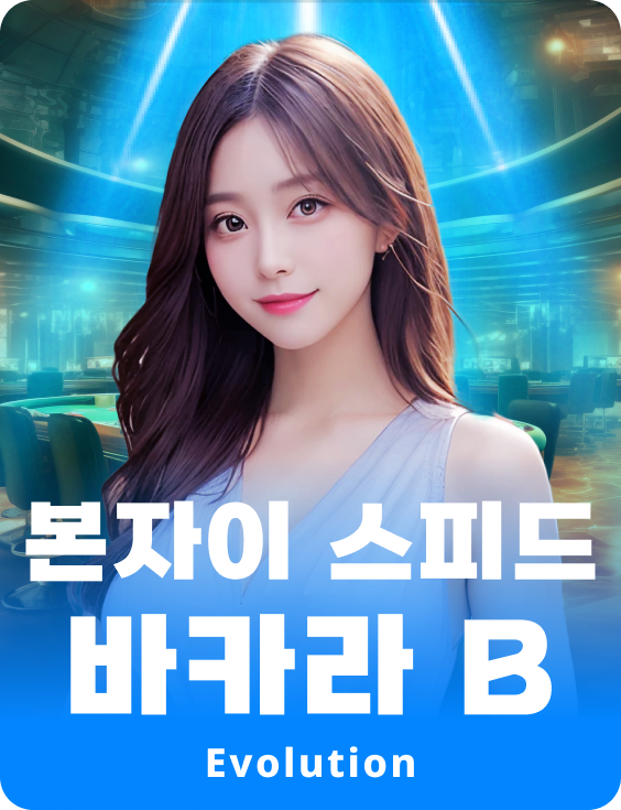 Bonsai Speed Baccarat B