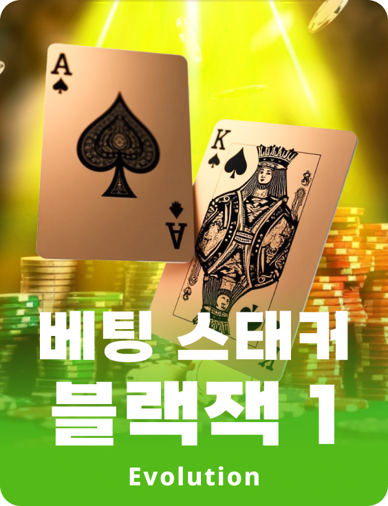 Bet Stacker Blackjack 1