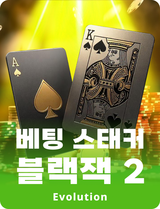 Bet Stacker Blackjack 2