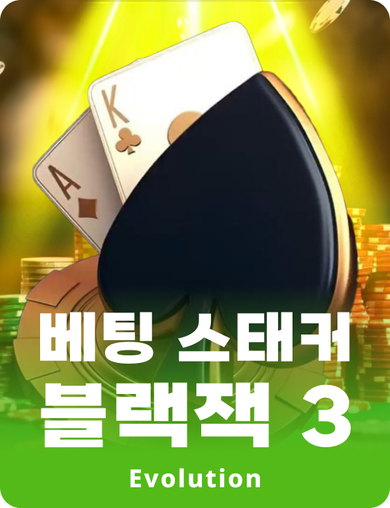 Bet Stacker Blackjack 3