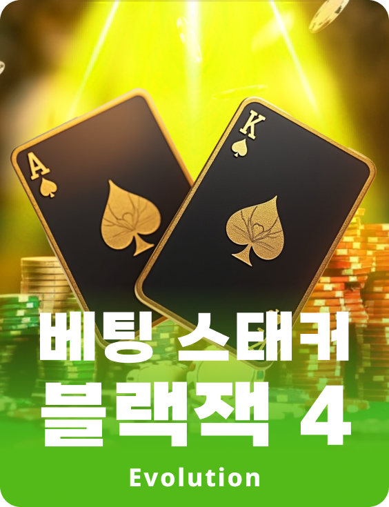 Bet Stacker Blackjack 4