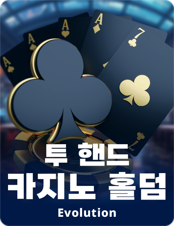 2 Hand Casino Hold'em