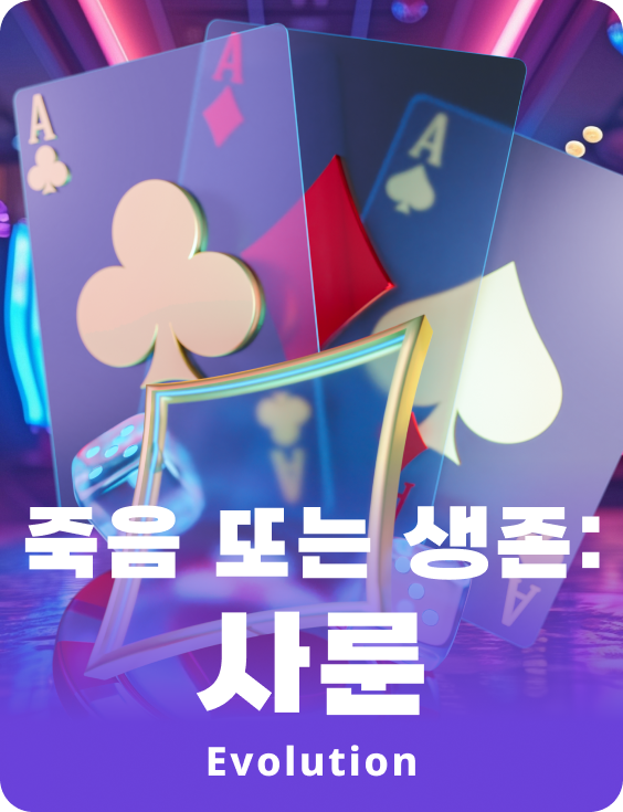 Dead or Alive: Saloon