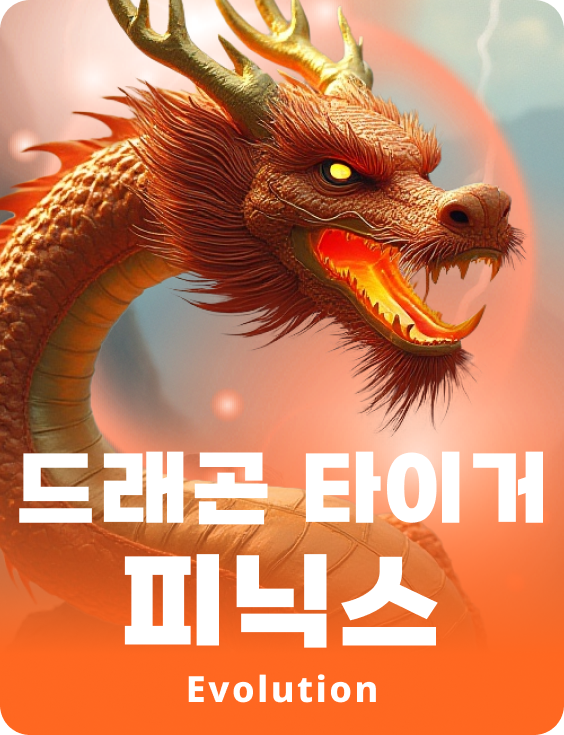 Dragon Tiger Phoenix