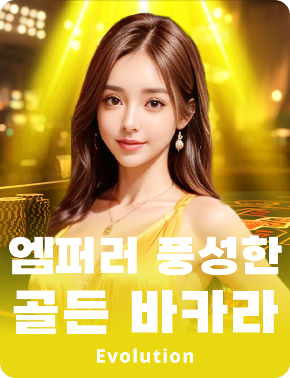 Emperor Golden Wealth Baccarat