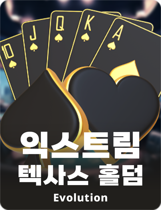 Extreme Texas Hold'em