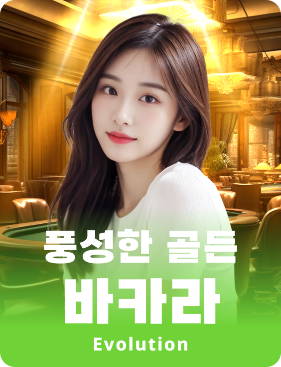 Golden Wealth Baccarat