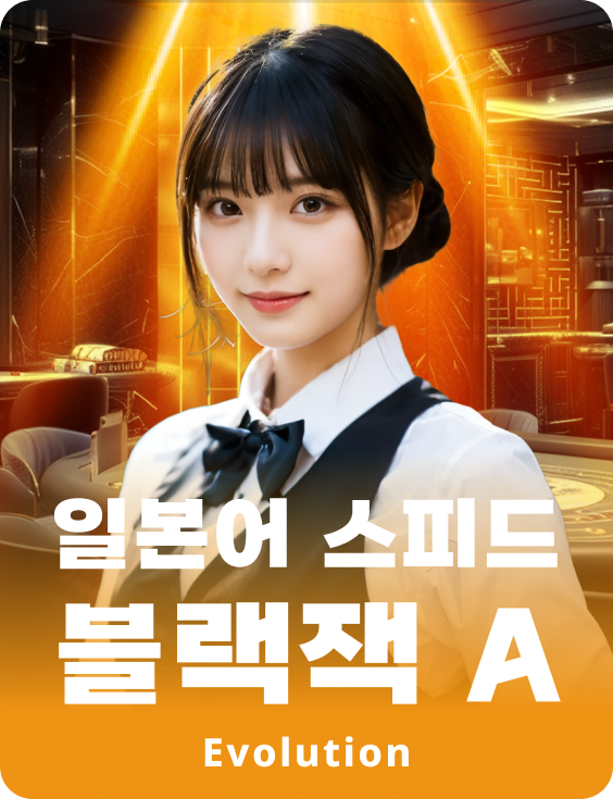 Japanese Speed Blackjack A