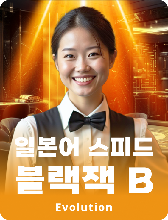 Japanese Speed Blackjack B