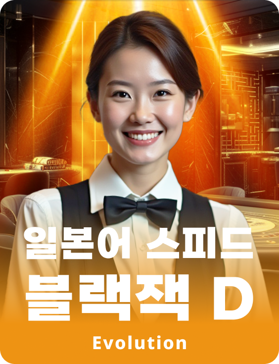 Japanese Speed Blackjack D