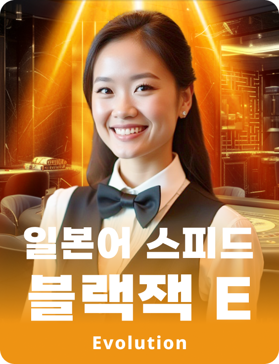 Japanese Speed Blackjack E