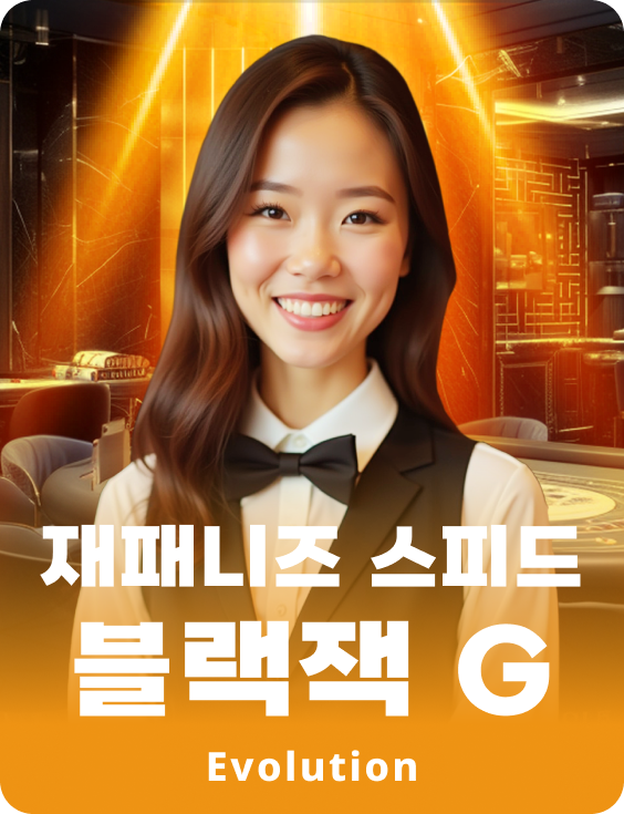 Japanese Speed Blackjack G