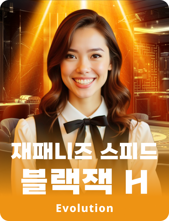 Japanese Speed Blackjack H