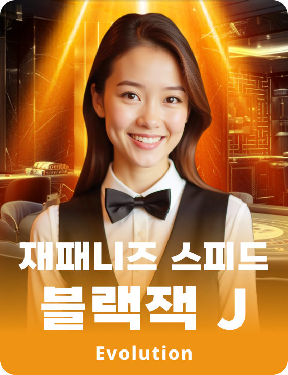 Japanese Speed Blackjack J