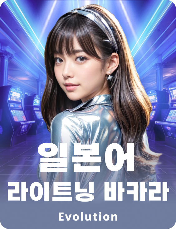 Japanese Lightning Baccarat