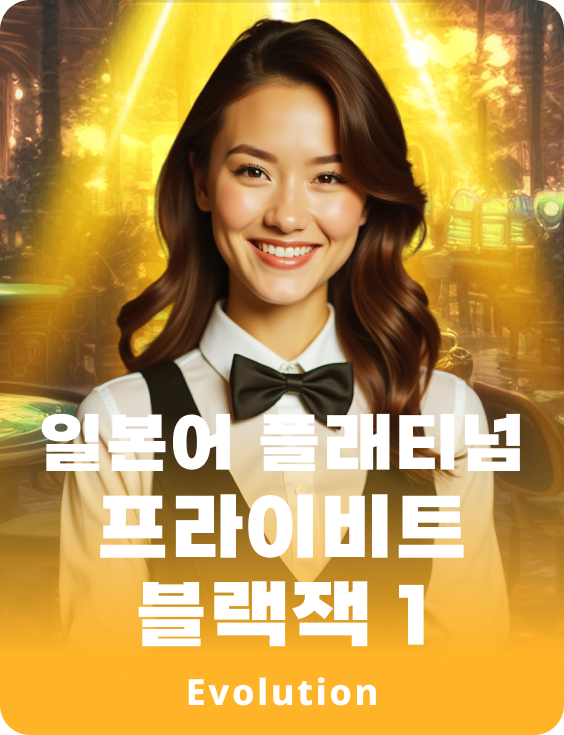 Japanese Platinum Private Blackjack 1