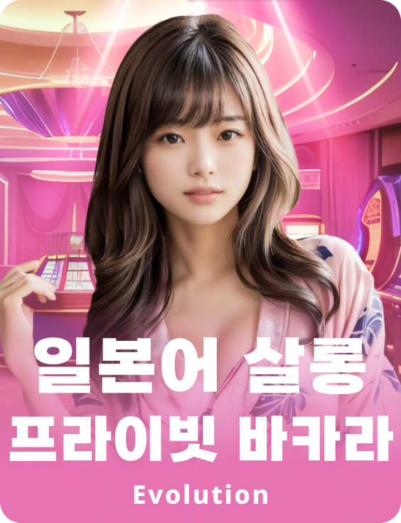 Japanese Salon Prive Baccarat