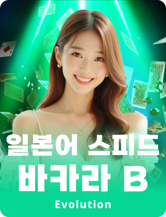 Japanese Speed Baccarat B