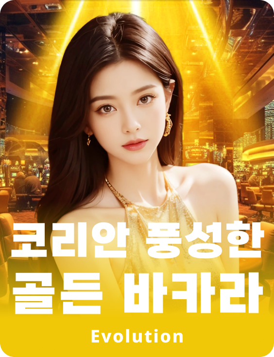 Korean Golden Wealth Baccarat