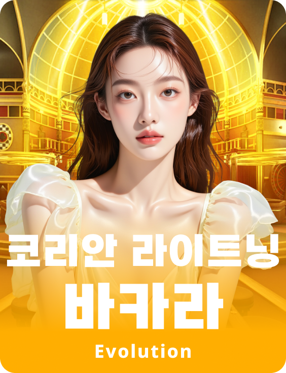 Korean Lightning Baccarat