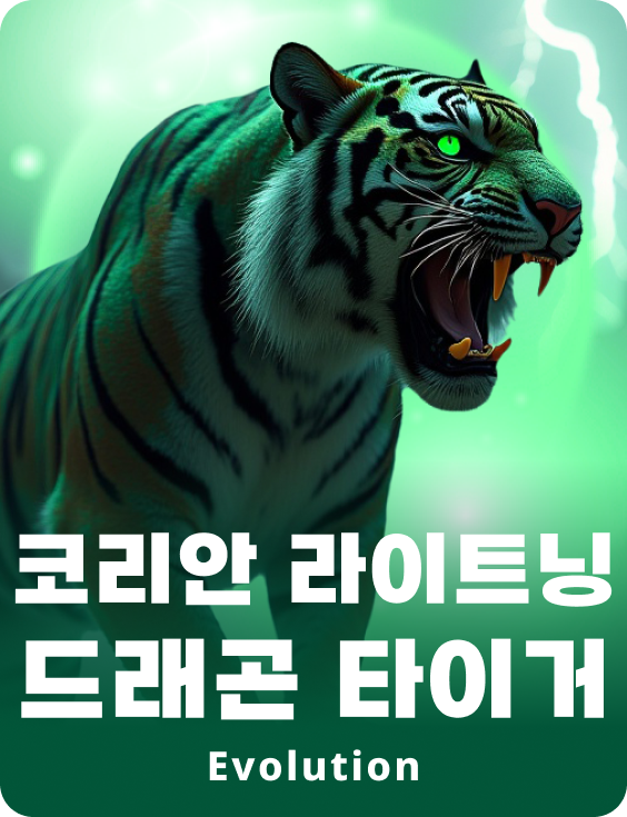 Korean Lightning Dragon Tiger