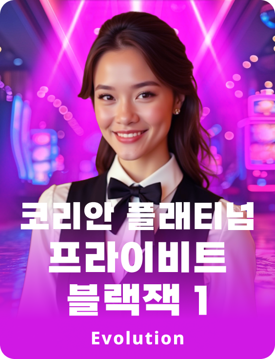 Korean Platinum Private Blackjack 1