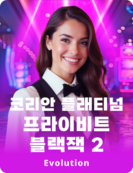 Korean Platinum Private Blackjack 2
