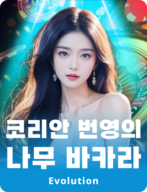 Korean Prosperity Tree Baccarat