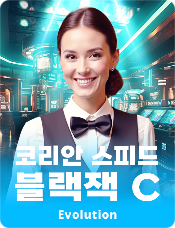 Korean Speed Blackjack C