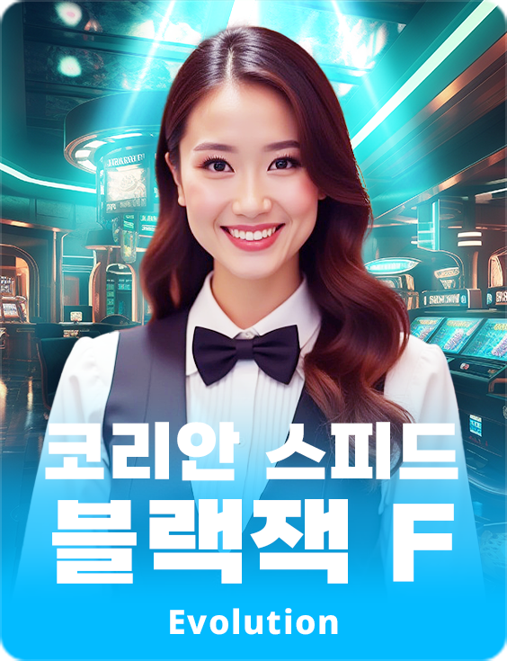 Korean Speed Blackjack F