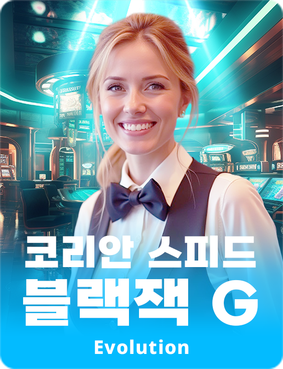 Korean Speed Blackjack G