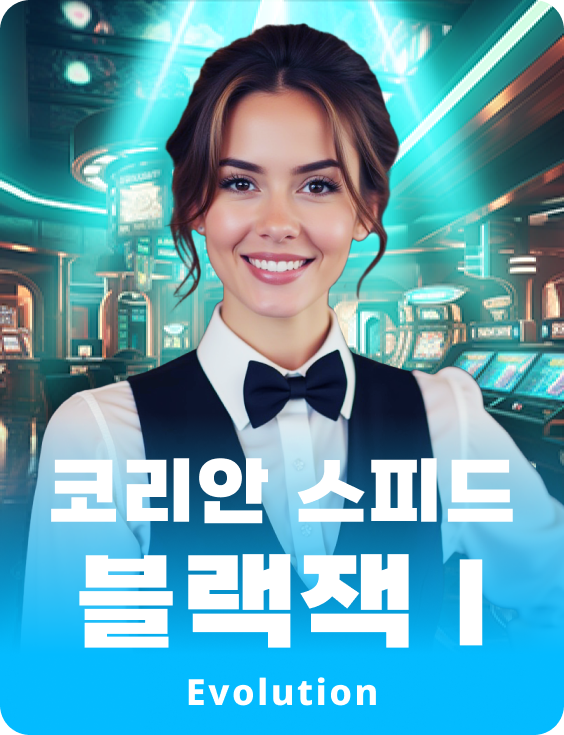 Korean Speed Blackjack I