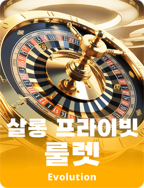 Salon Privé Roulette