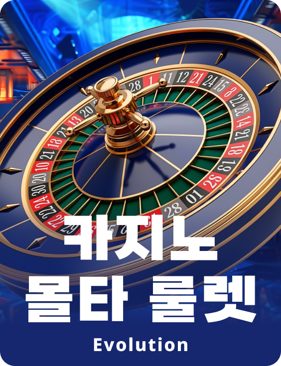 카지노 몰타 룰렛