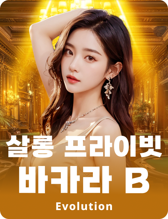 Salon Privé Baccarat B