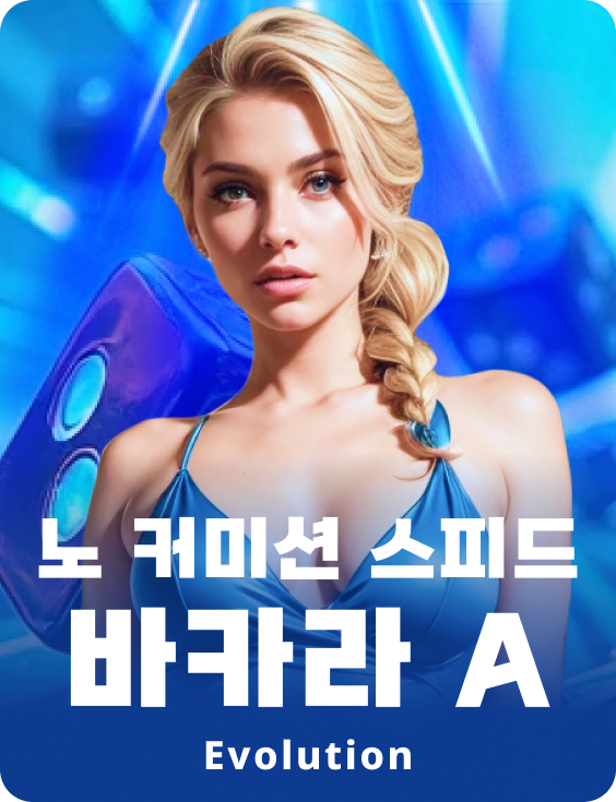 No Commission Speed Baccarat A