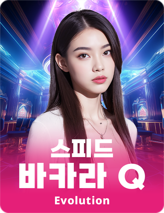 Speed Baccarat Q