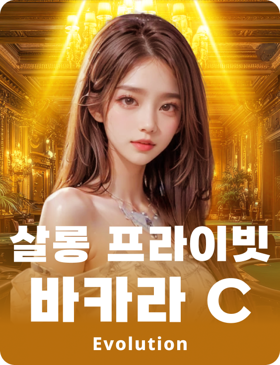 Salon Privé Baccarat C