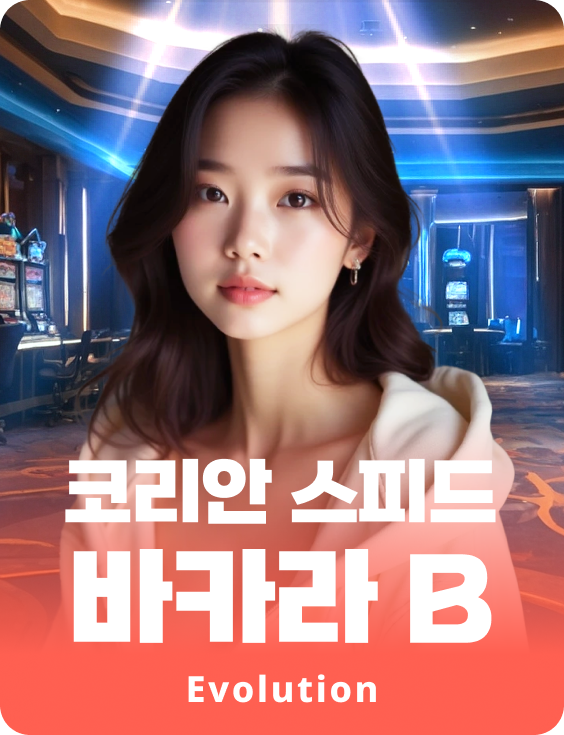 Korean Speed Baccarat B
