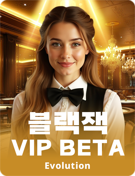 Blackjack VIP Beta