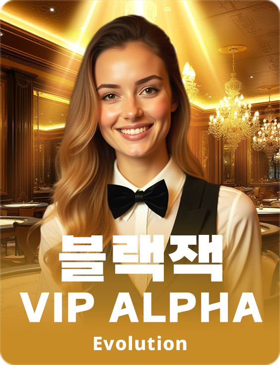Blackjack VIP Alpha