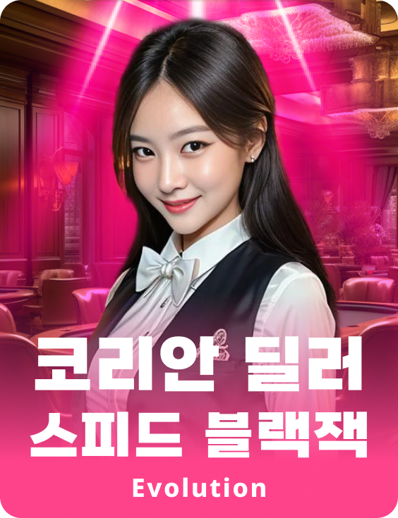 Korean Dealer Speed Blackjack