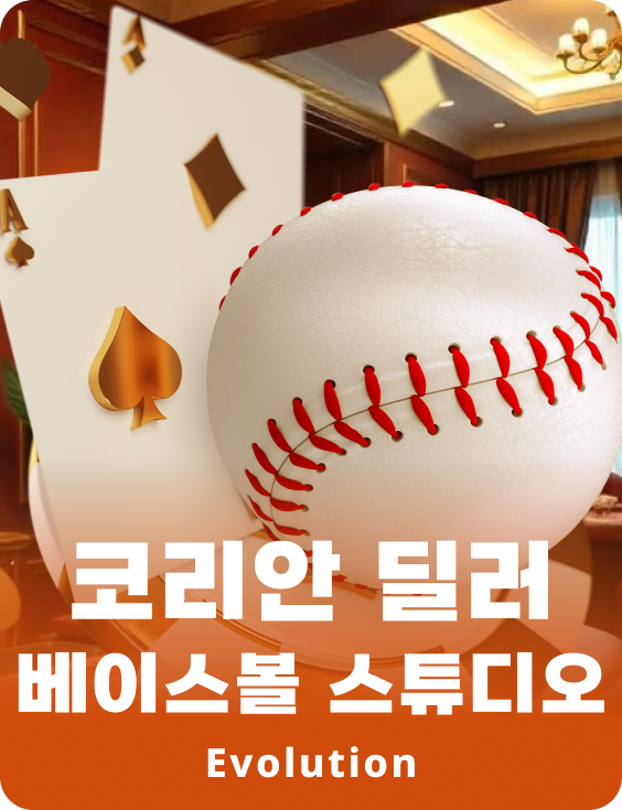 Korean Dealer Baseball Studio