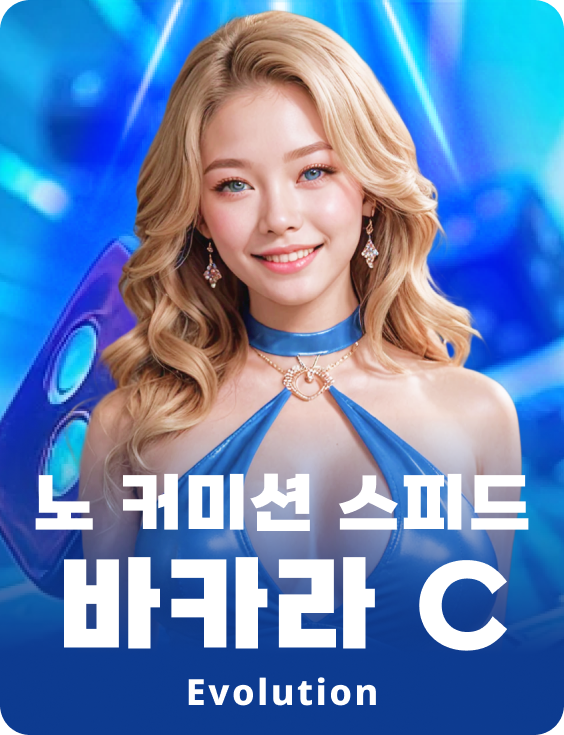 No Commission Speed Baccarat C