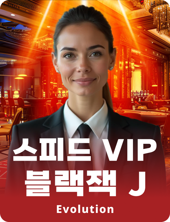 Speed VIP Blackjack J
