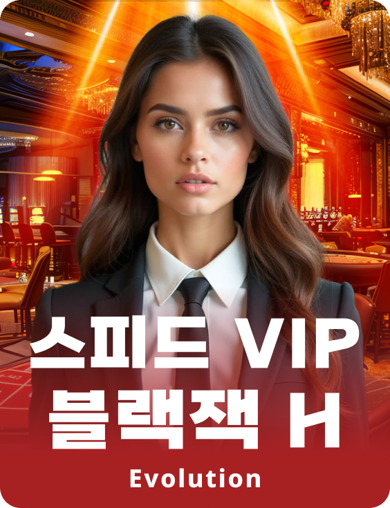 Speed VIP Blackjack H