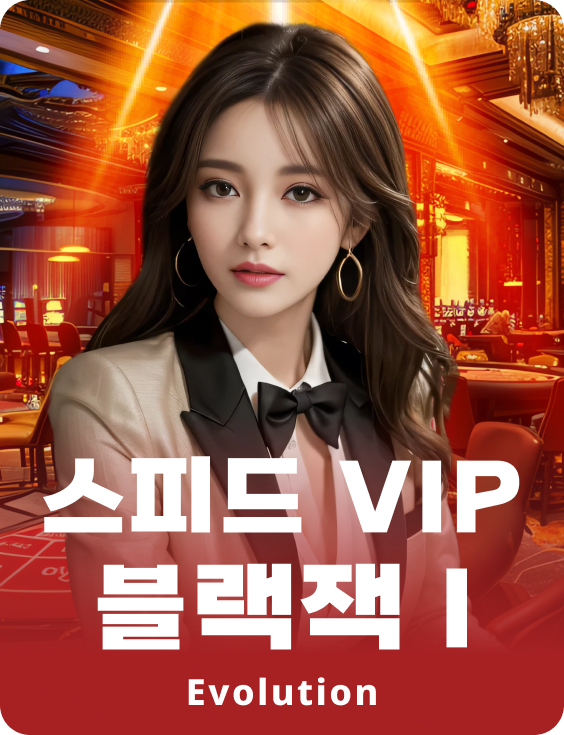 Speed VIP Blackjack I
