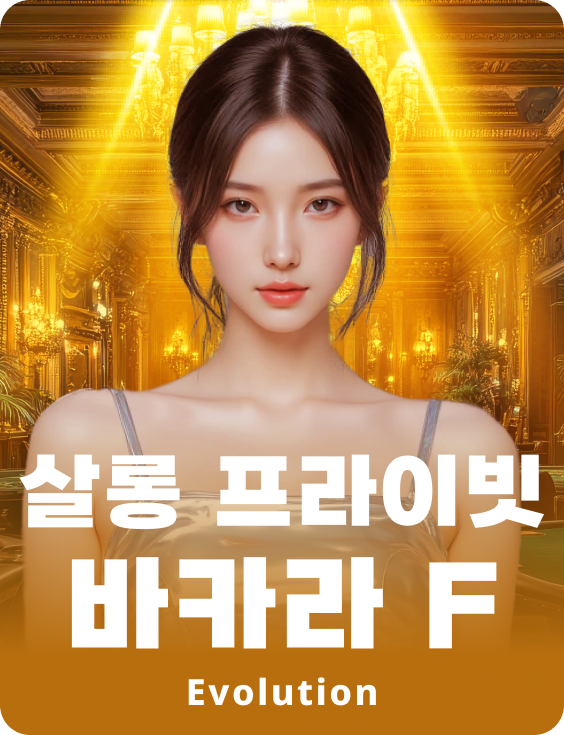 Salon Privé Baccarat F